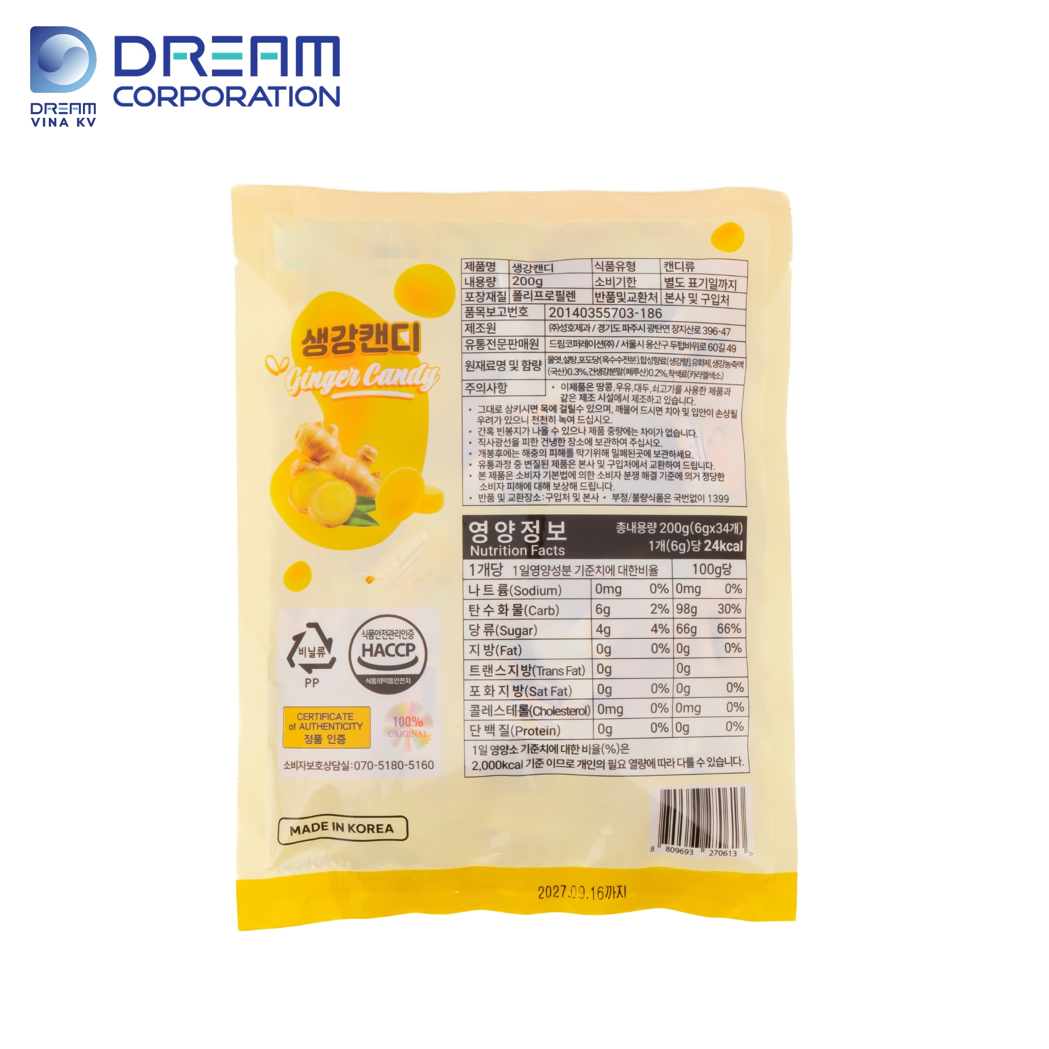 Kẹo gừng Hàn Quốc Dream - Gói 200g - Hình ảnh 3